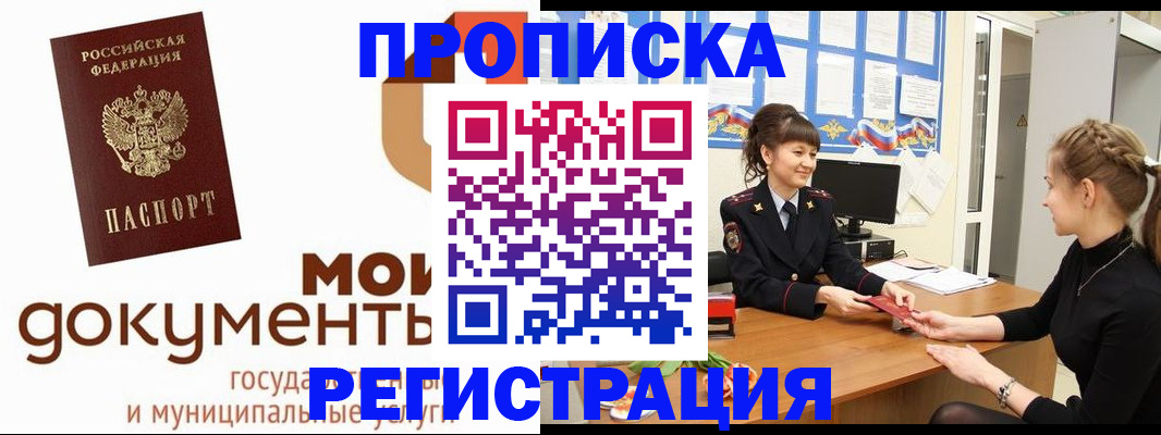 где прописаться в Коврове