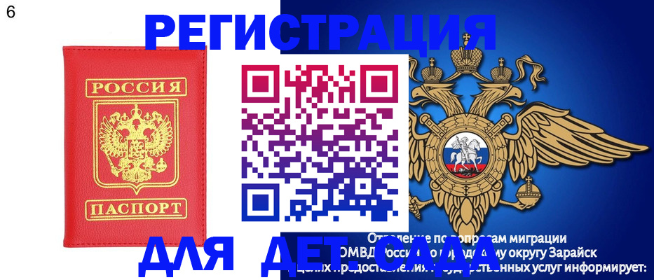прописка 2025 в Коврове