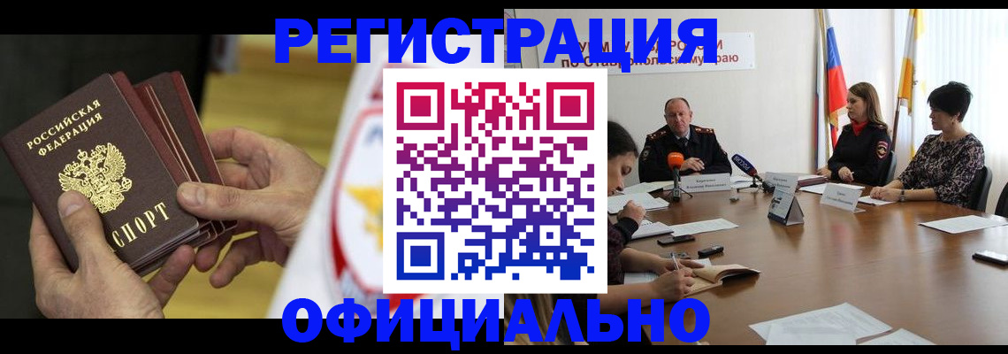 временная регистрация в Коврове
