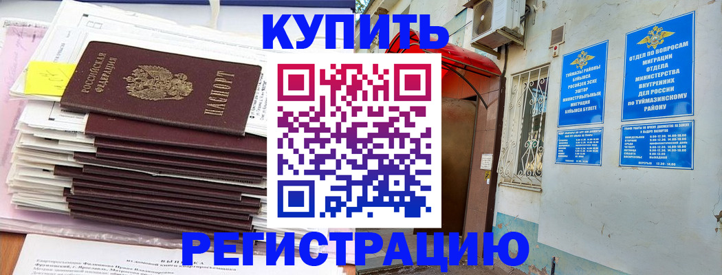 прописка ребенка в Коврове