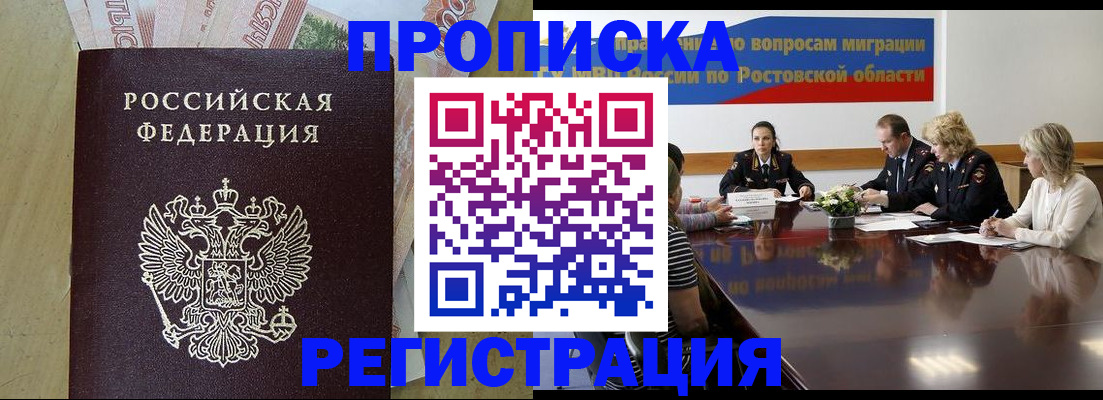 временная регистрация надежно в Коврове