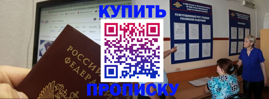 временная регистрация недорого в Коврове
