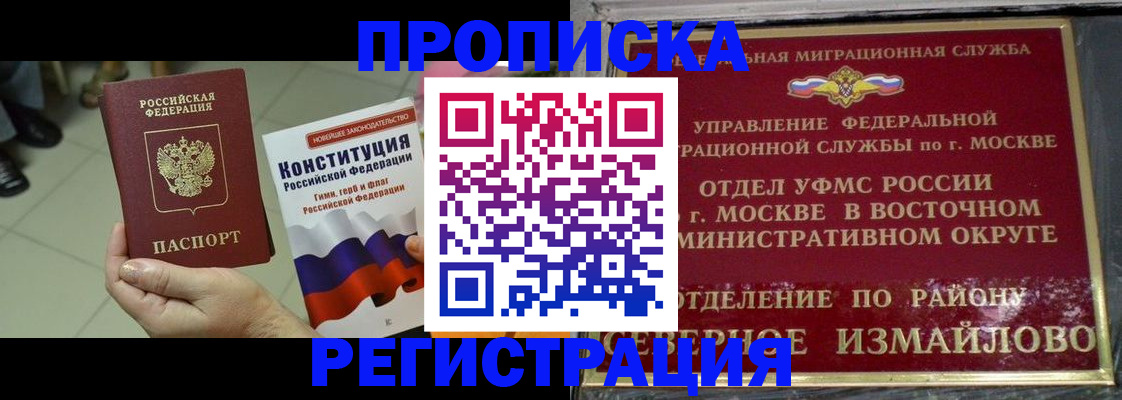 временная регистрация 2025 в Коврове